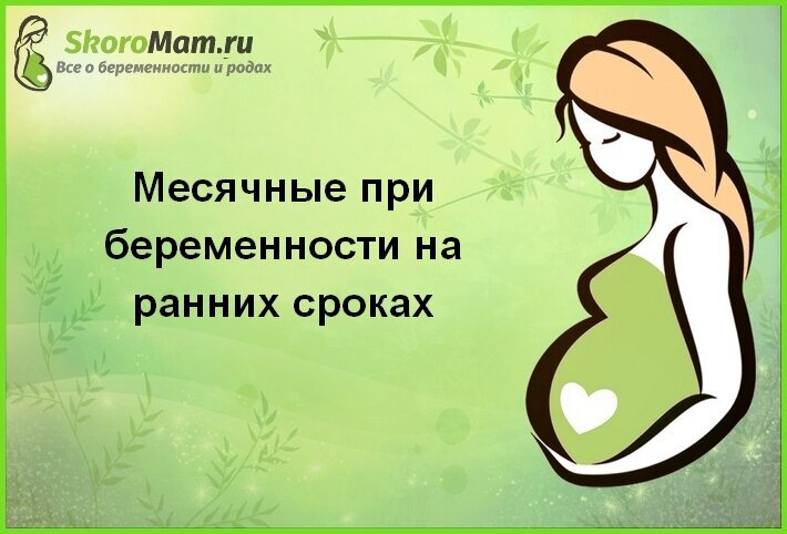 Признаки беременности на ранних сроках: как понять, что беременна до задержки