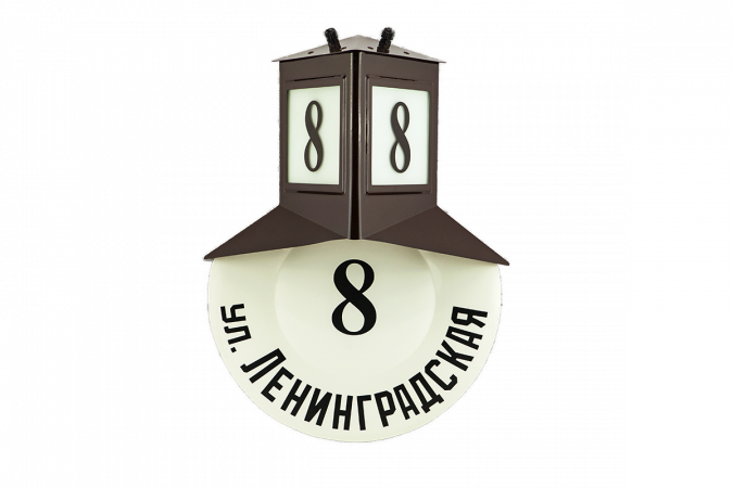 Ретрознак "Ленинградский" в нашем исполнении - https://ретрознак.рф/
