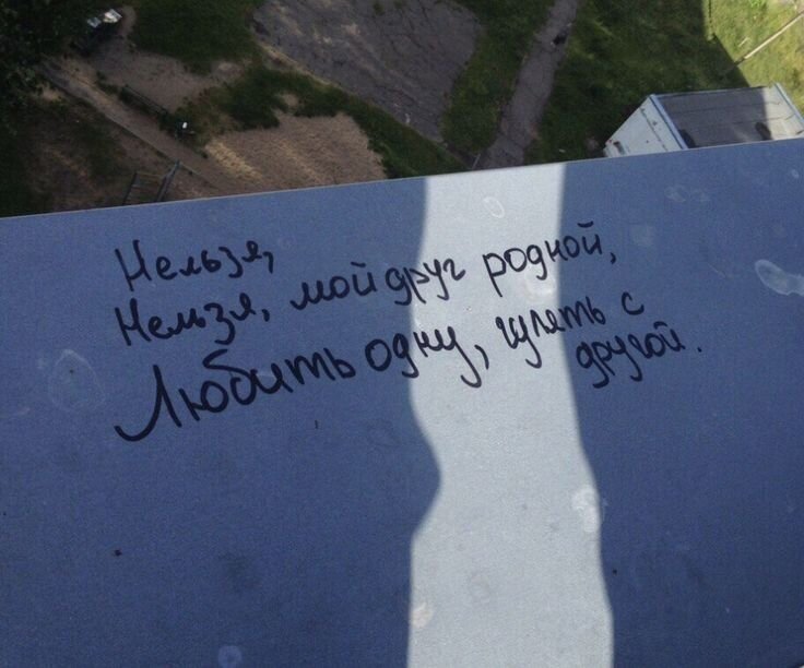 Нельзя Нельзя, мой друг родной, любить одну, гулять с другой