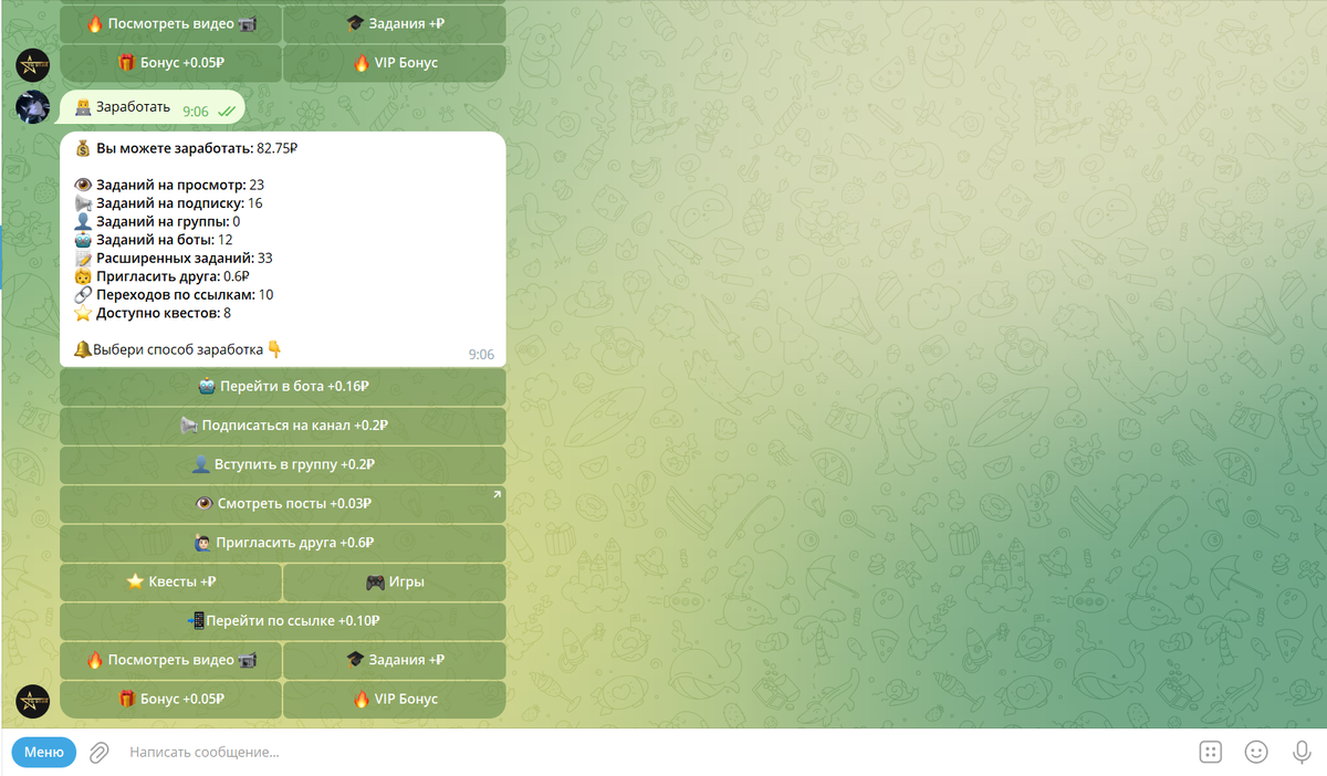 Бот телеграм задания. Заработок в телеграмме без вложений с выводом денег. Как заработать деньги в телеграмме без вложений бот. Автоматический заработок на ботах в телеграмм. Как заработать деньги в телеграмме без вложений через бота.