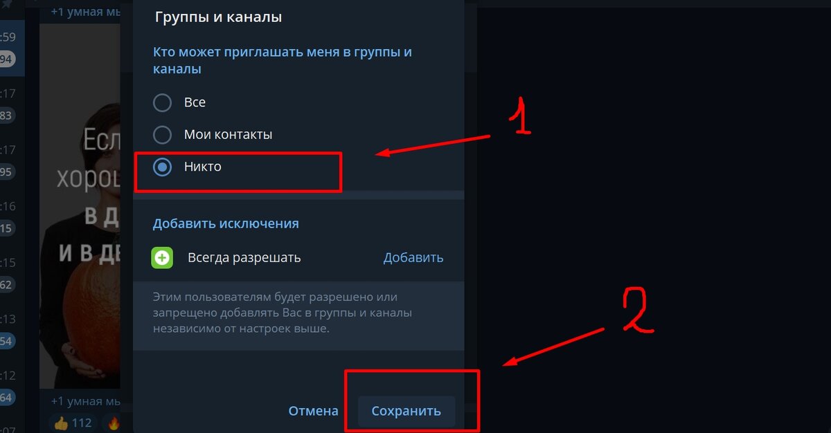 Как в канале сделать премиум реакции. Как запретить аудиочат в группе. Как упомянуть в тг группе на ПК. Как сделать чтобы сохранялось видео выходя из приложения в игру. Как задианонить пользователя в тг.