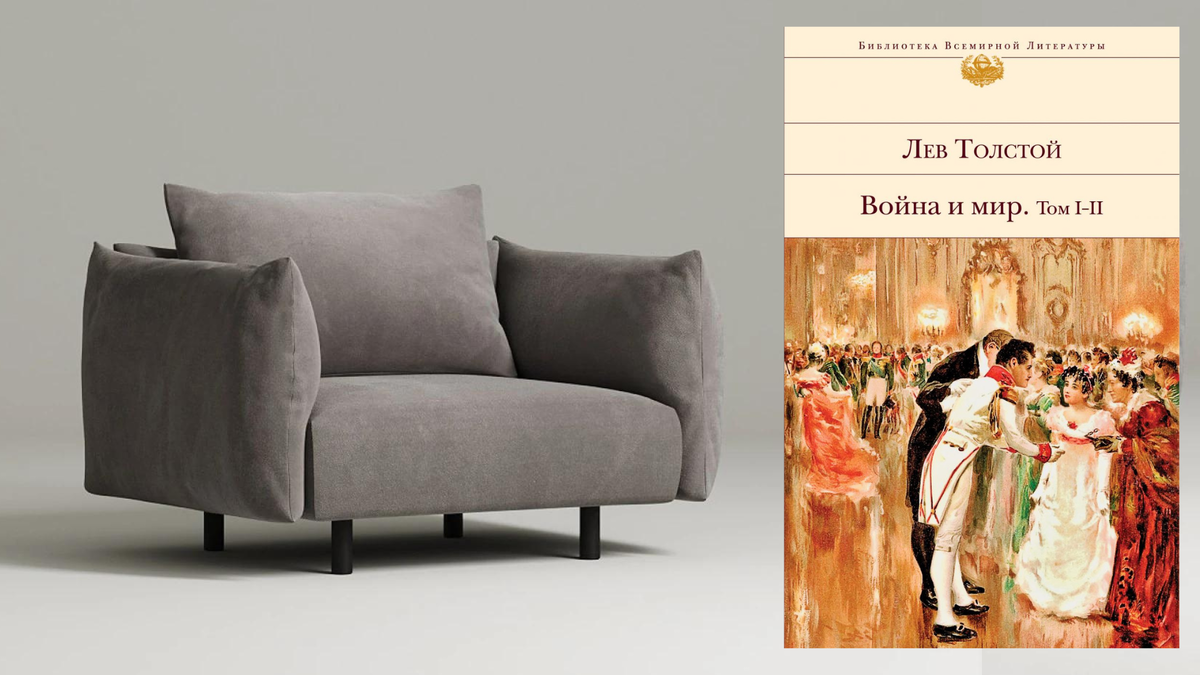 Кресло HETLAND