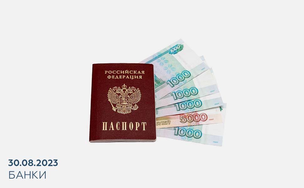 Как обезопасить себя от оформления кредита мошенниками | БИНКОР | Дзен