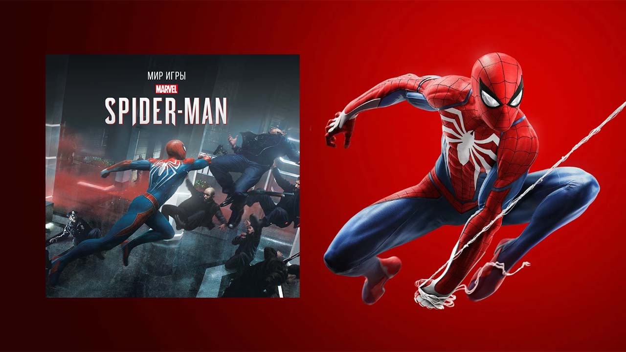 Артбук Мир игры Marvel Spider-Man | Распаковка Листалка | #SpiderMan  #Чеовекпаук #okcomics