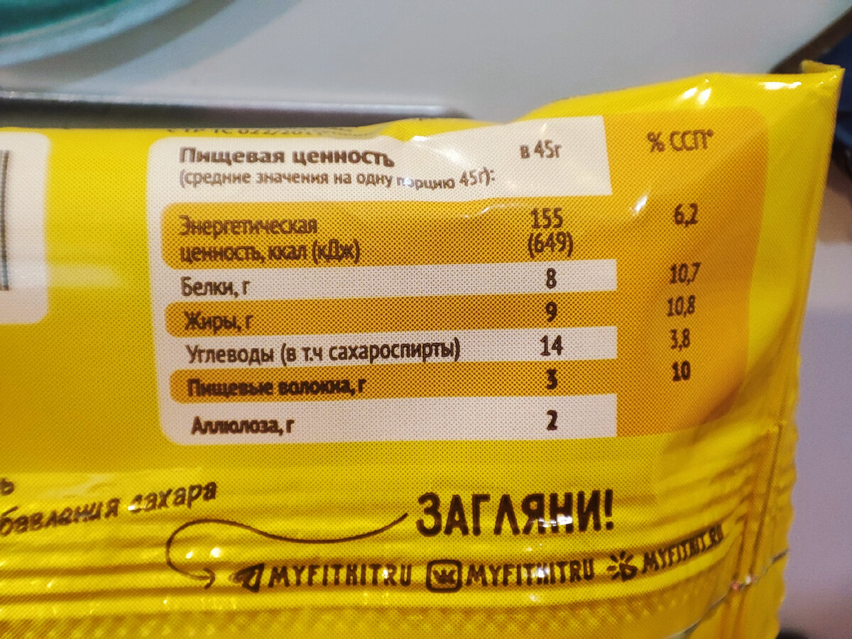 Купила аналоги Сникерс, Натс и Марс для худеющих. Калорий на 30% меньше.  Пробую, похожи ли на оригиналы | Вечно на диете | Дзен