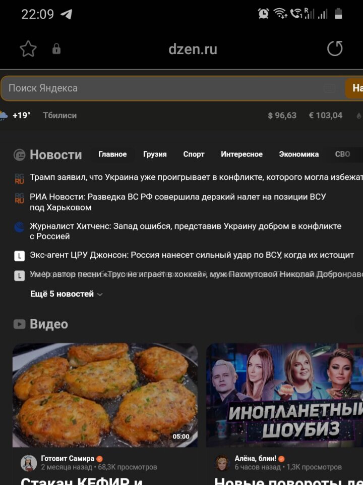 Скрин со страницы Дзена