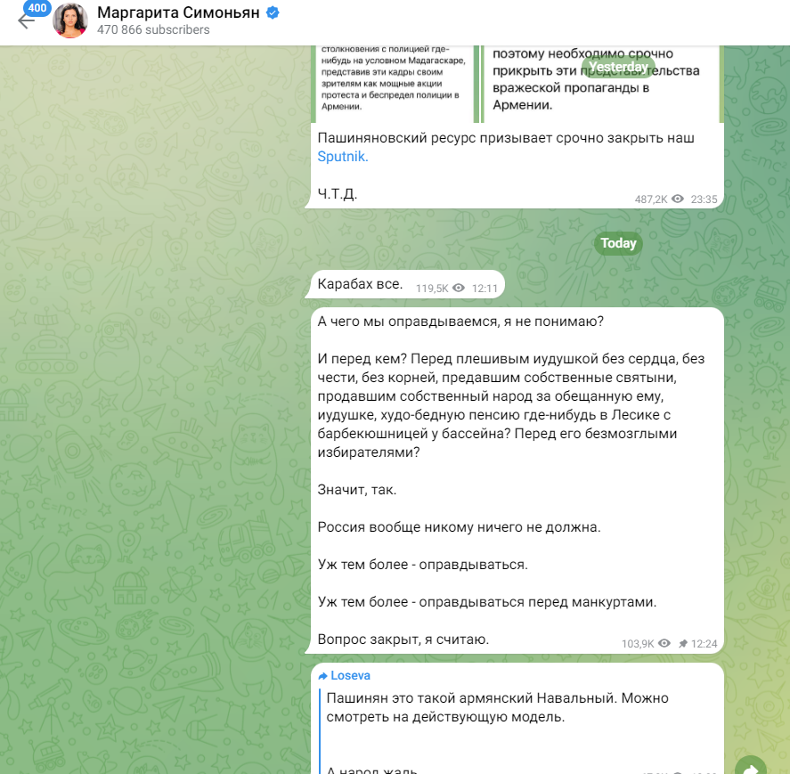 Скрин ТГ-канала. Официального