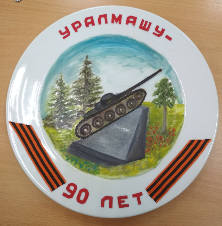 Юбилейное блюдо от клуба "Модница"