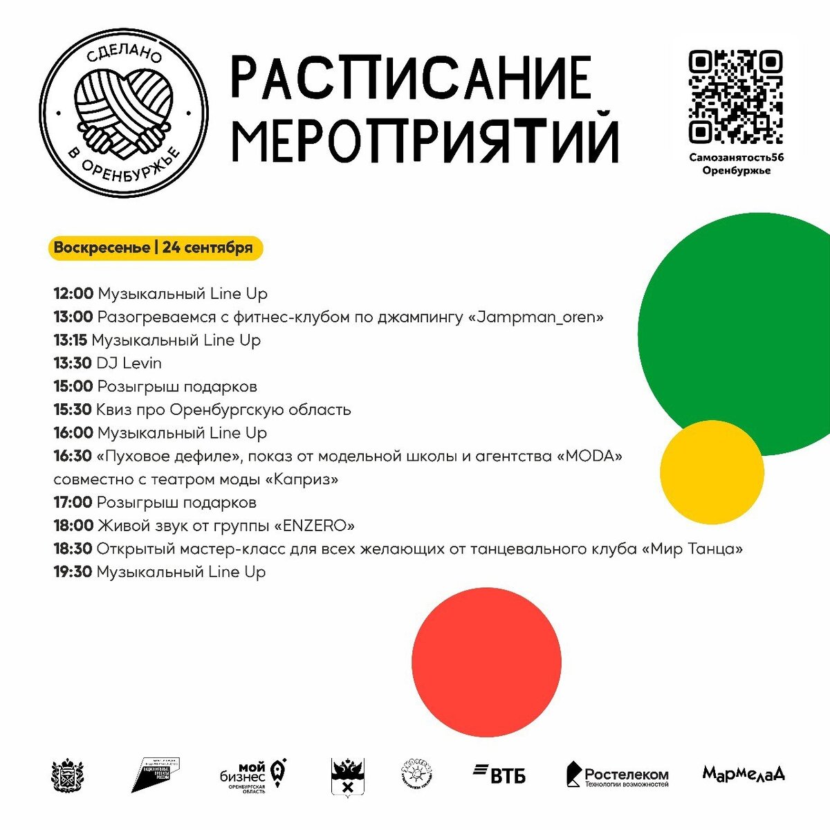    Плов Шакароб и сарматский деликатес. В Оренбурге второй день проходит фестиваль вкусов Белов Михаил Александрович