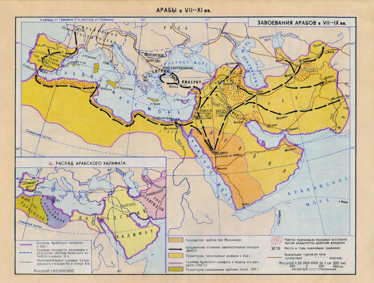 Империя мухаммеда. Завоевание арабов в VII-IX ВВ. Карта завоевания арабов в 7-9 веках арабский халифат. Карта завоевания арабов в VII-IX веках. Арабские завоевания в средние века карта.