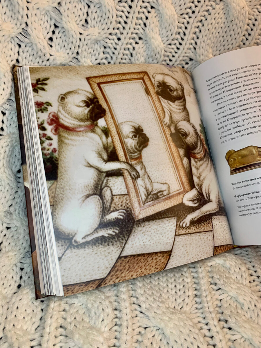 Книга «Боги, люди, собаки» издательство Арка