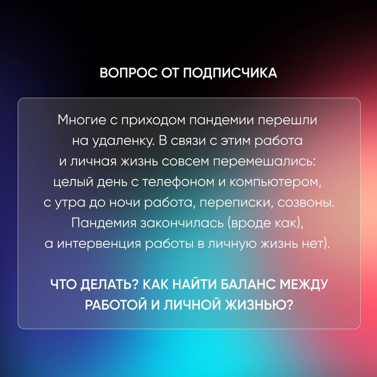 Что делать, если не хочется работать — советы психолога