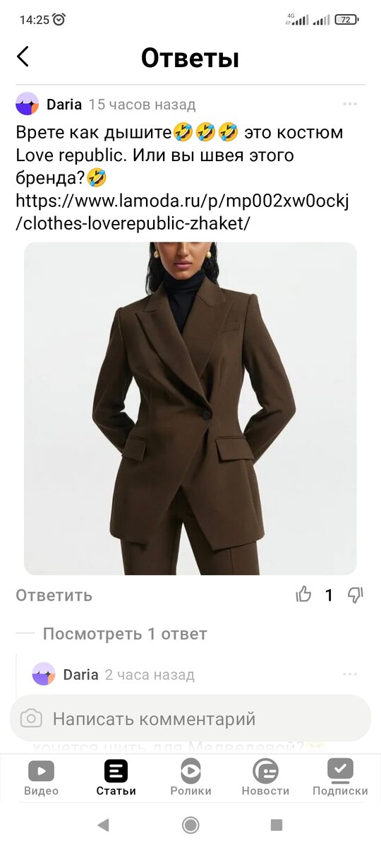 Вот, мне об этом рассказала некая Дариа. Ей-то точно про меня всё известно