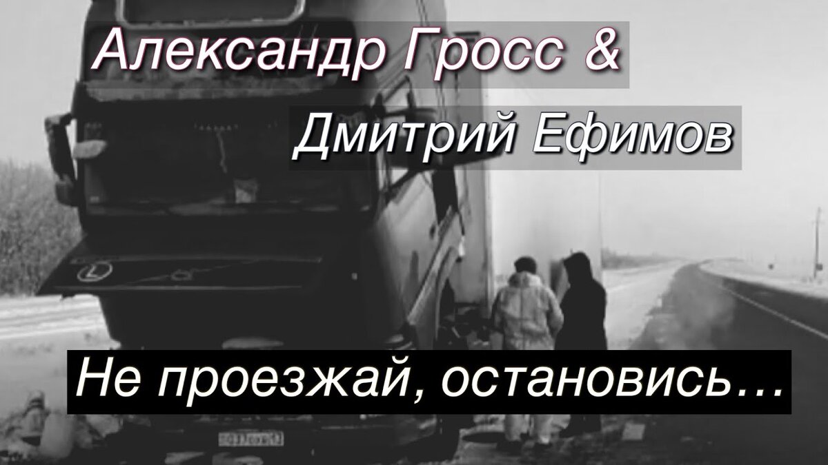 Движенье вверх, движенье вниз... Очередной судьбы каприз: сломался - встал! Да что же там случилось! От проезжающих машин шуршанье безразличных шин - из сотни всех зевак один остановился...