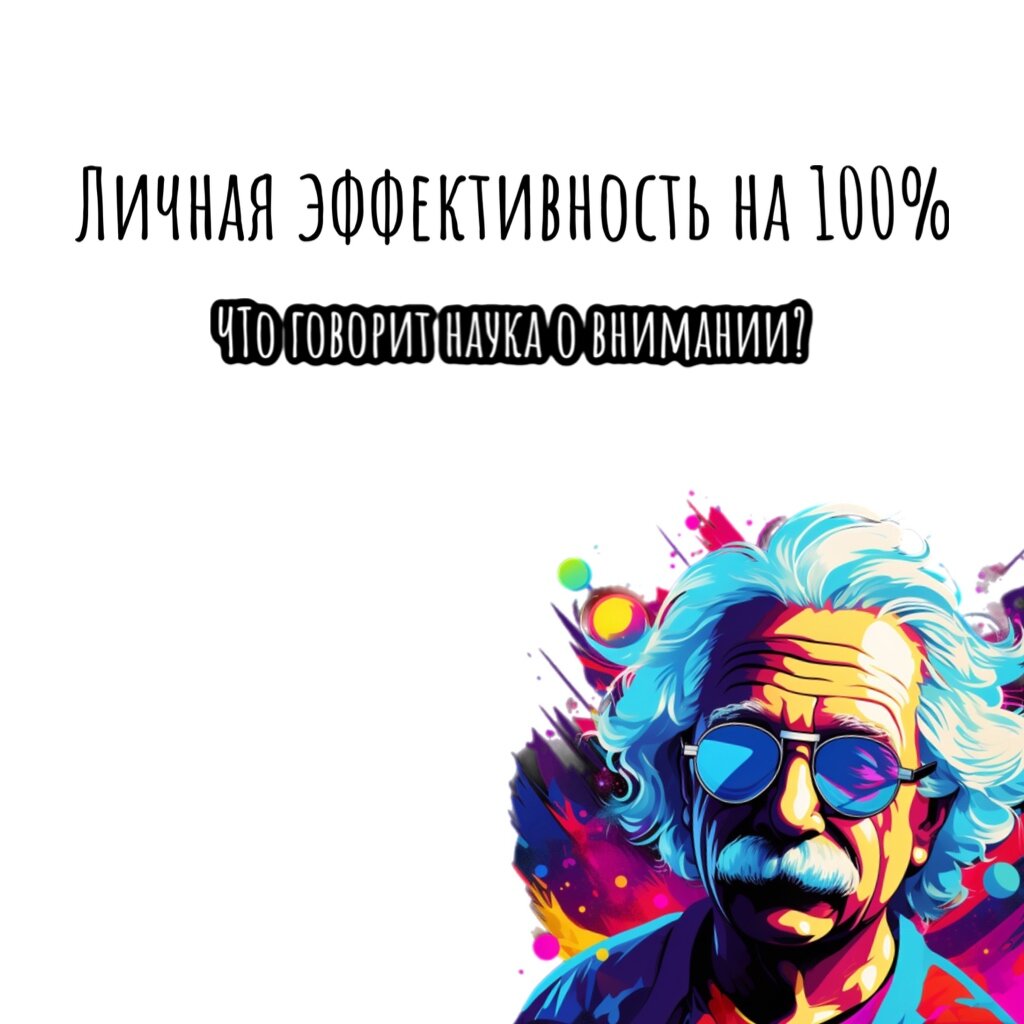 Почему я быстро устаю на работе? Главный принцип личной эффективности |  Продуктивный совет | Дзен