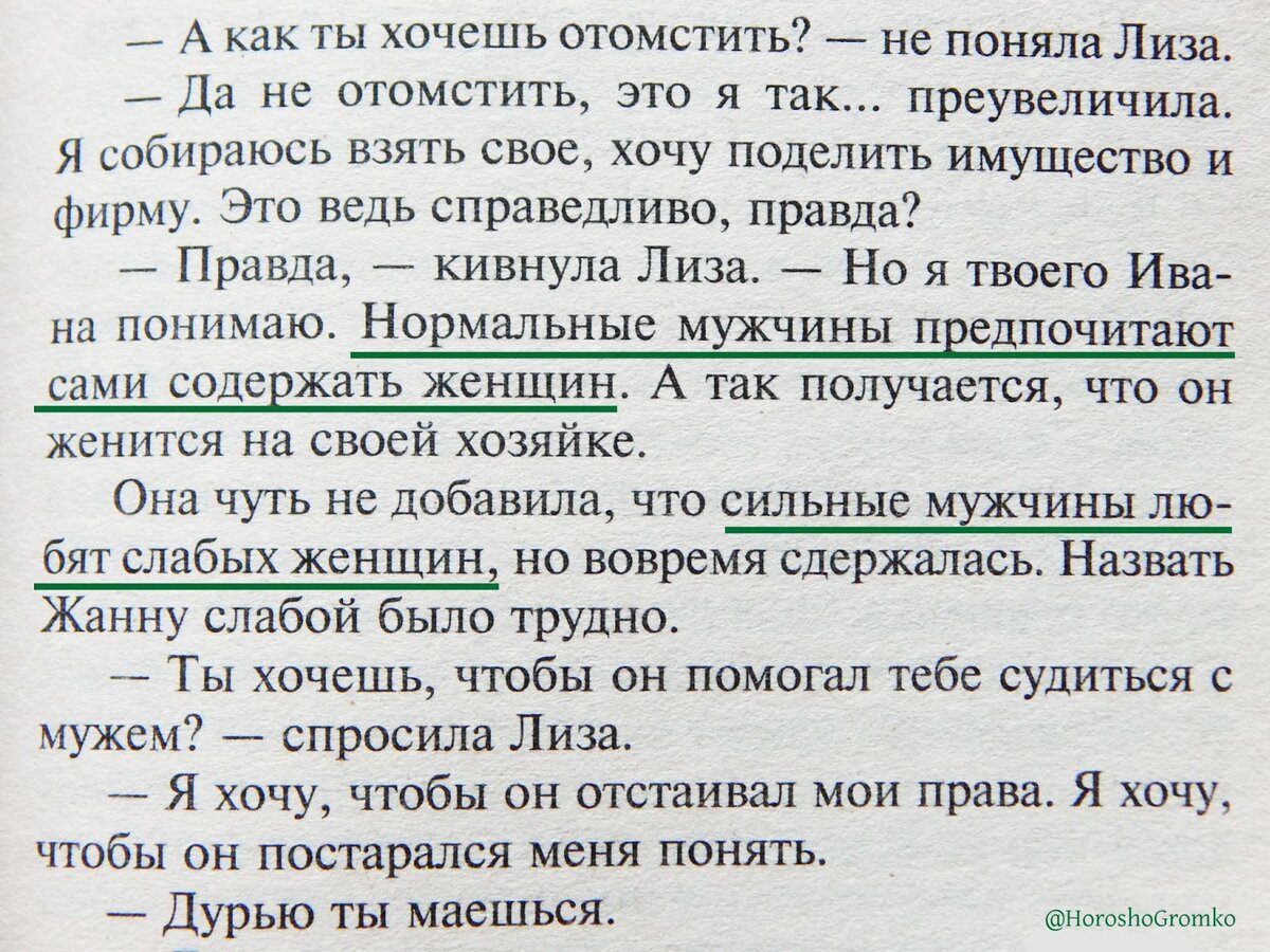 Содержанки всех стран, объединяйтесь.
#РукаЛицо