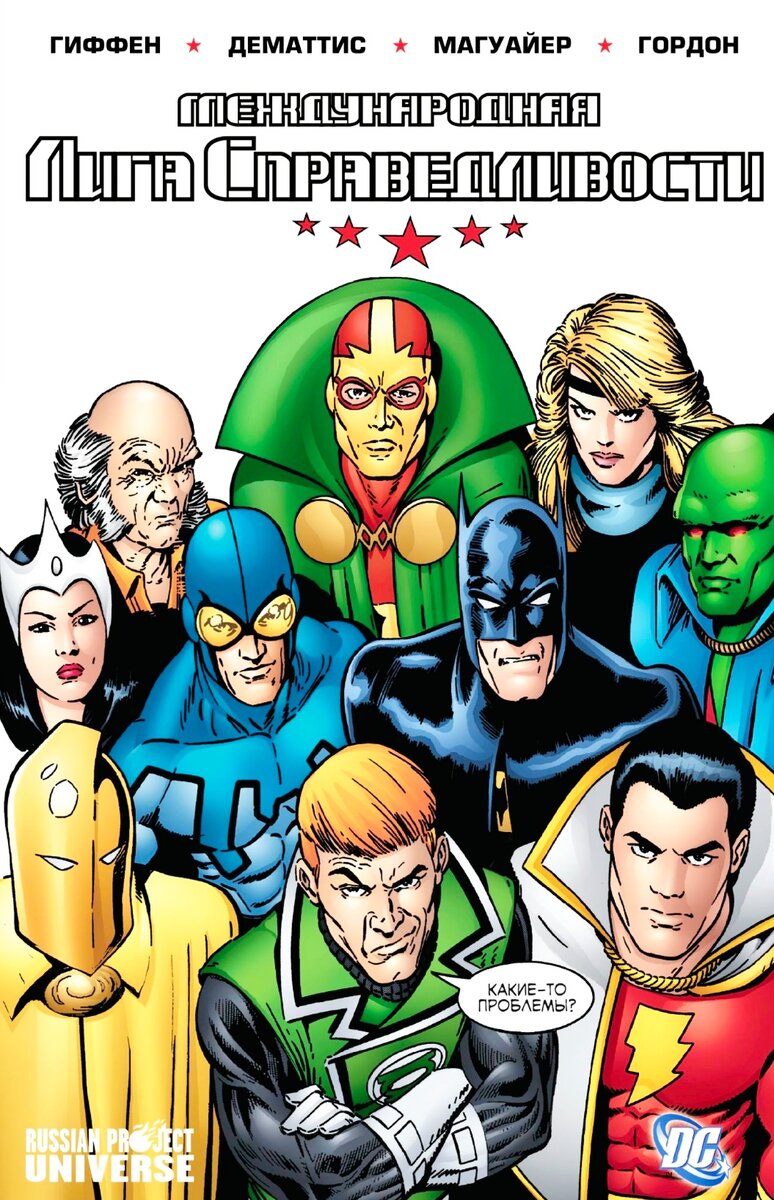 Первый раз персонаж появился в комиксе "Лига справедливости" #1 в 1987 г.