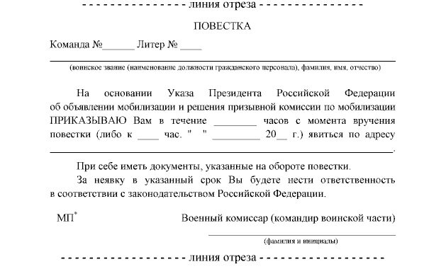 Фрагмент постановления правительства РФ
