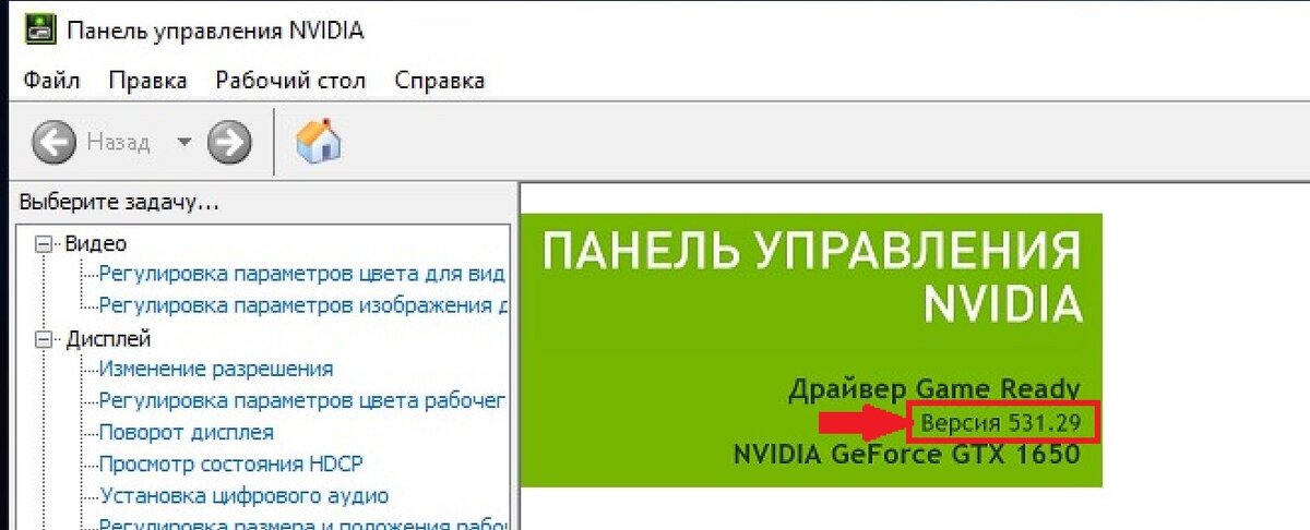 Как Обновить Драйвера Видеокарты | Avi Xo Games | Дзен