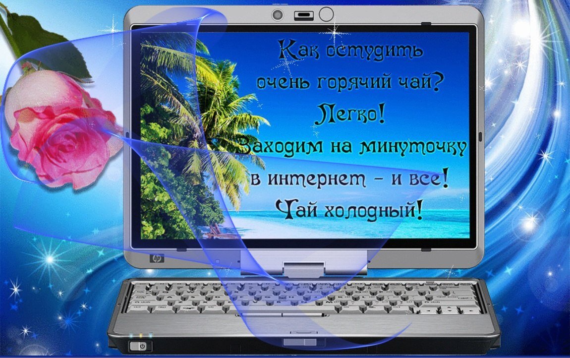 Спасибо за общение в интернете. Открытки мои друзья самые лучшие. Открытки о дружбе и друзьях. Приятной дружбы. Дружба открытки красивые.