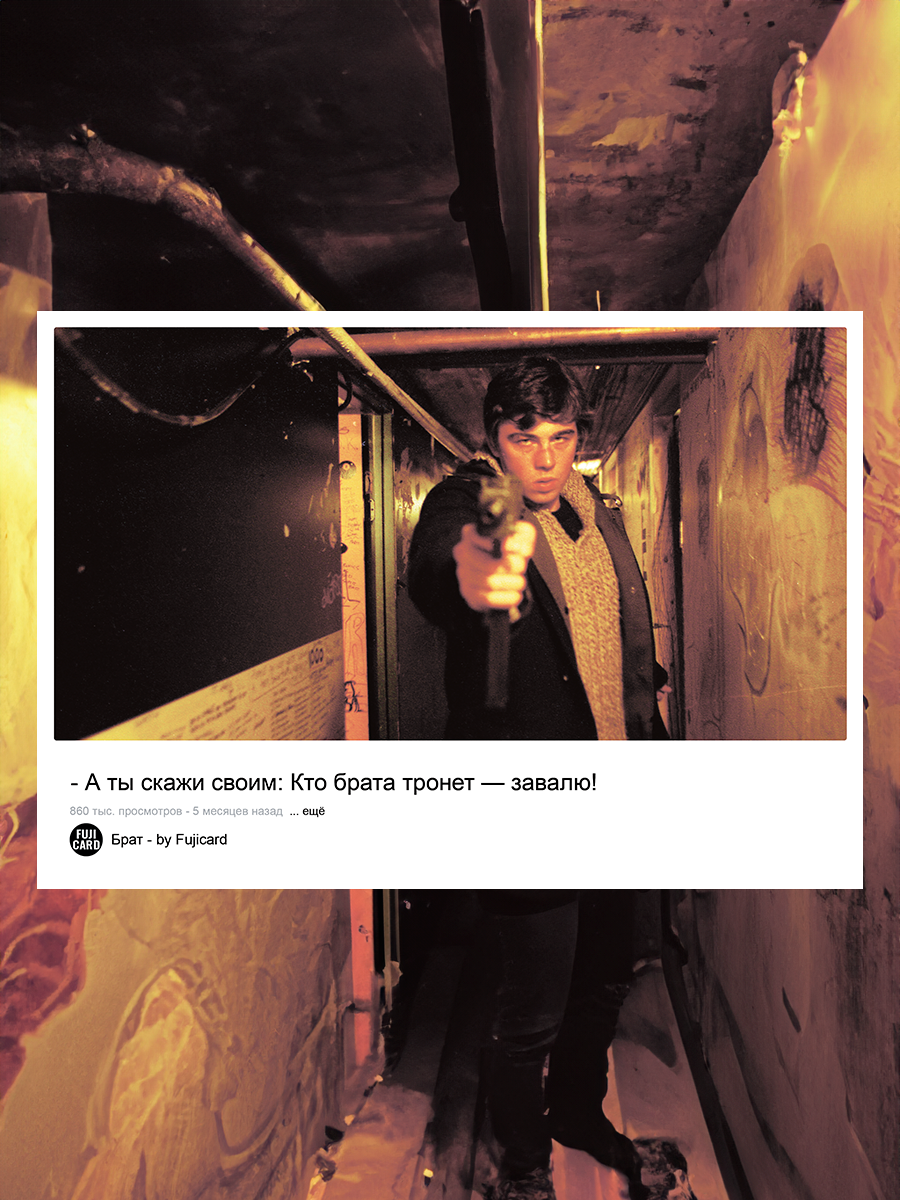 Кадры из фильма Брат, визуально дополненные нейросетью и искусственным интеллектом.