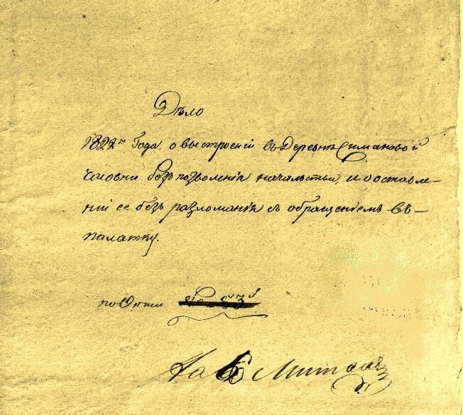 ГАТО ф.156, оп.9, д.1211