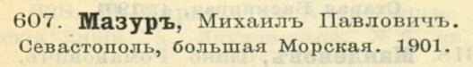 Список членов РФО.