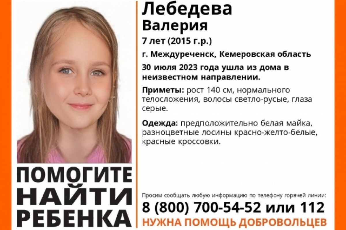    Пока неизвестно, почему ребёнок не вернулся домой и что делал на городских улицах один.