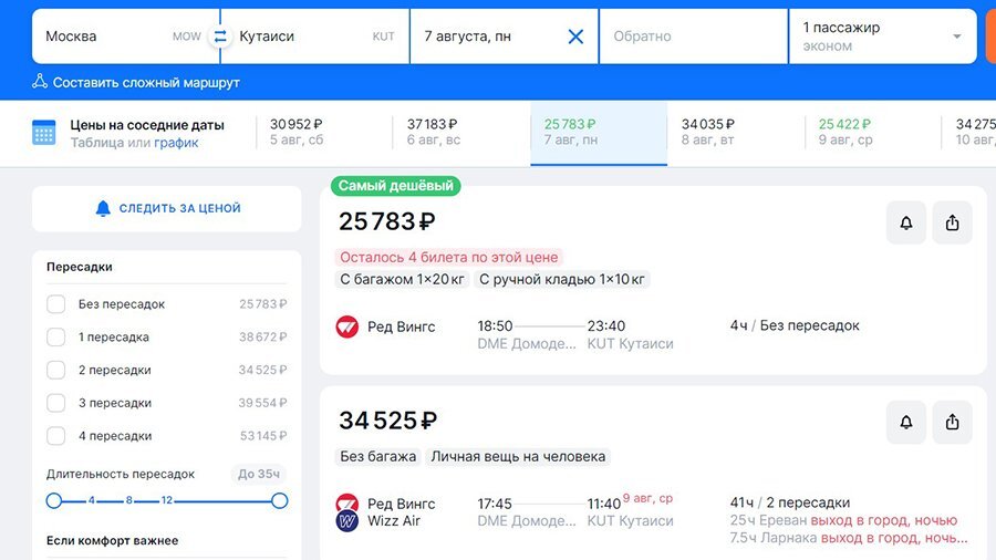 билеты в грузию на самолете. авиабилеты в грузию. билет до киева. авиабилеты в грузию. авиабилеты в грузию.