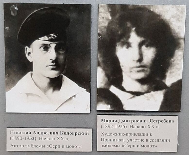 Главные создатели герба Саратовского исполкома в 1917 году - Н. А. Колоярский и М. Д. Ястребова