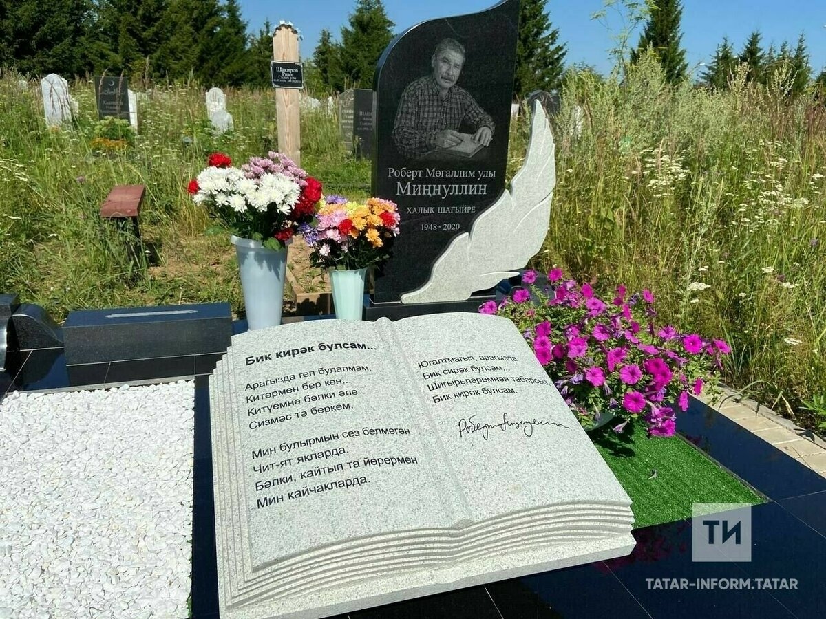 Фото: «Татар-информ» 