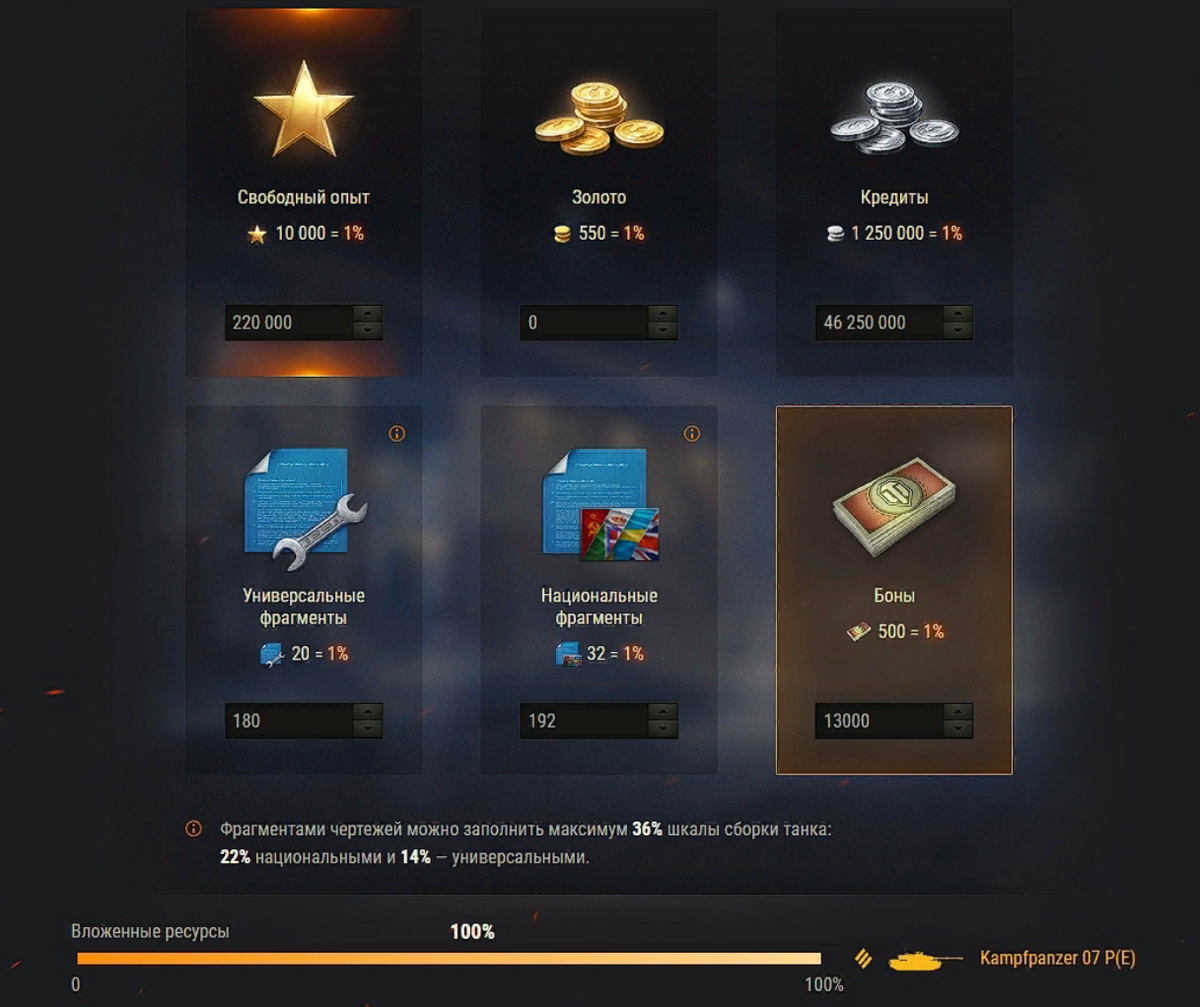 Примерная цена на Projekt Kampfpanzer 07 P(E) на EU серверах