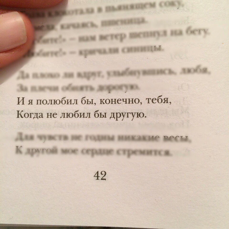 Эдуард Асадов - Прогулка