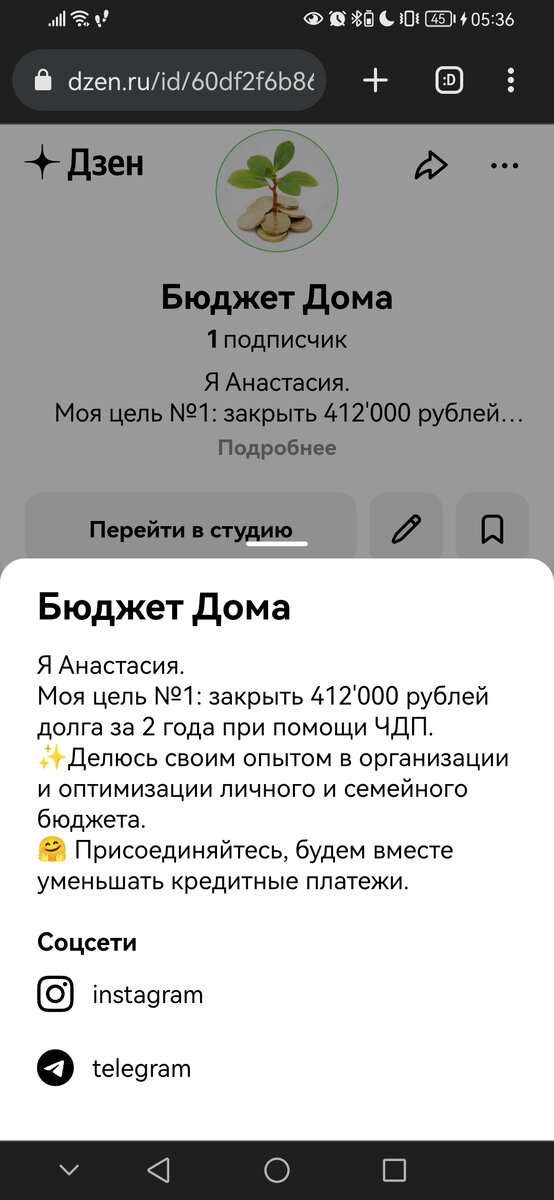 Цель достигнута! 