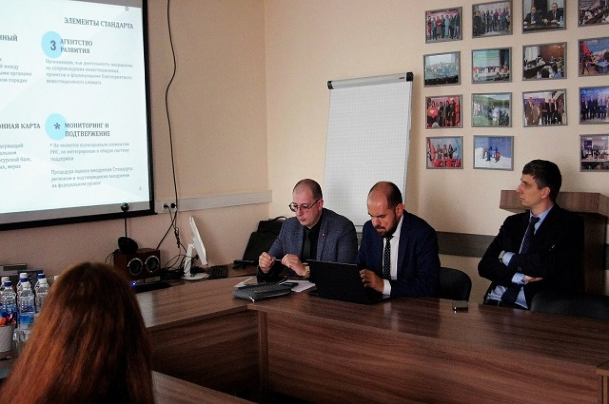    Камчатский бизнес оценит внедрение нового инвестиционного стандарта