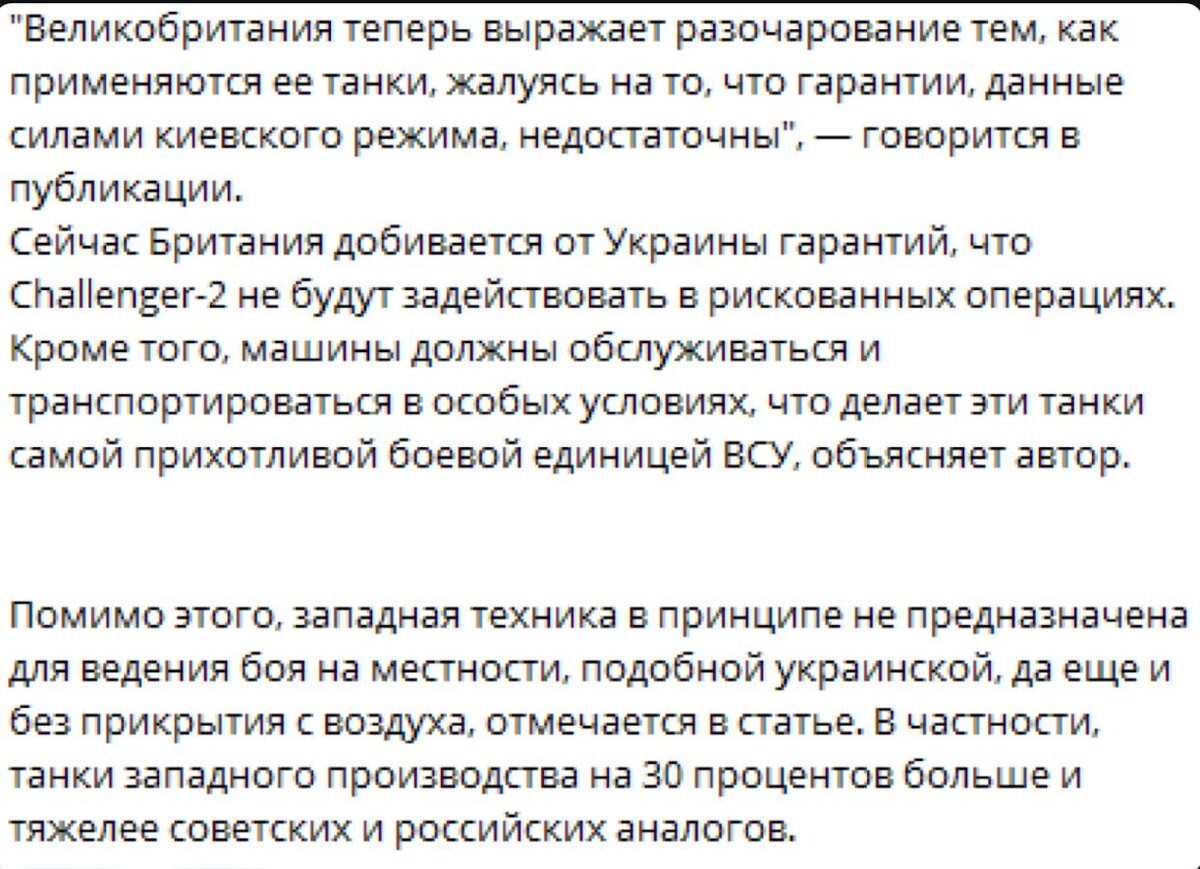  После просмотра доказательств, как русские ватники выковыривают микросхемы из украинских стиралок и утюгов, Вашингтон принял решение передать Киеву танки Абрамс без оптики и без брони.-3