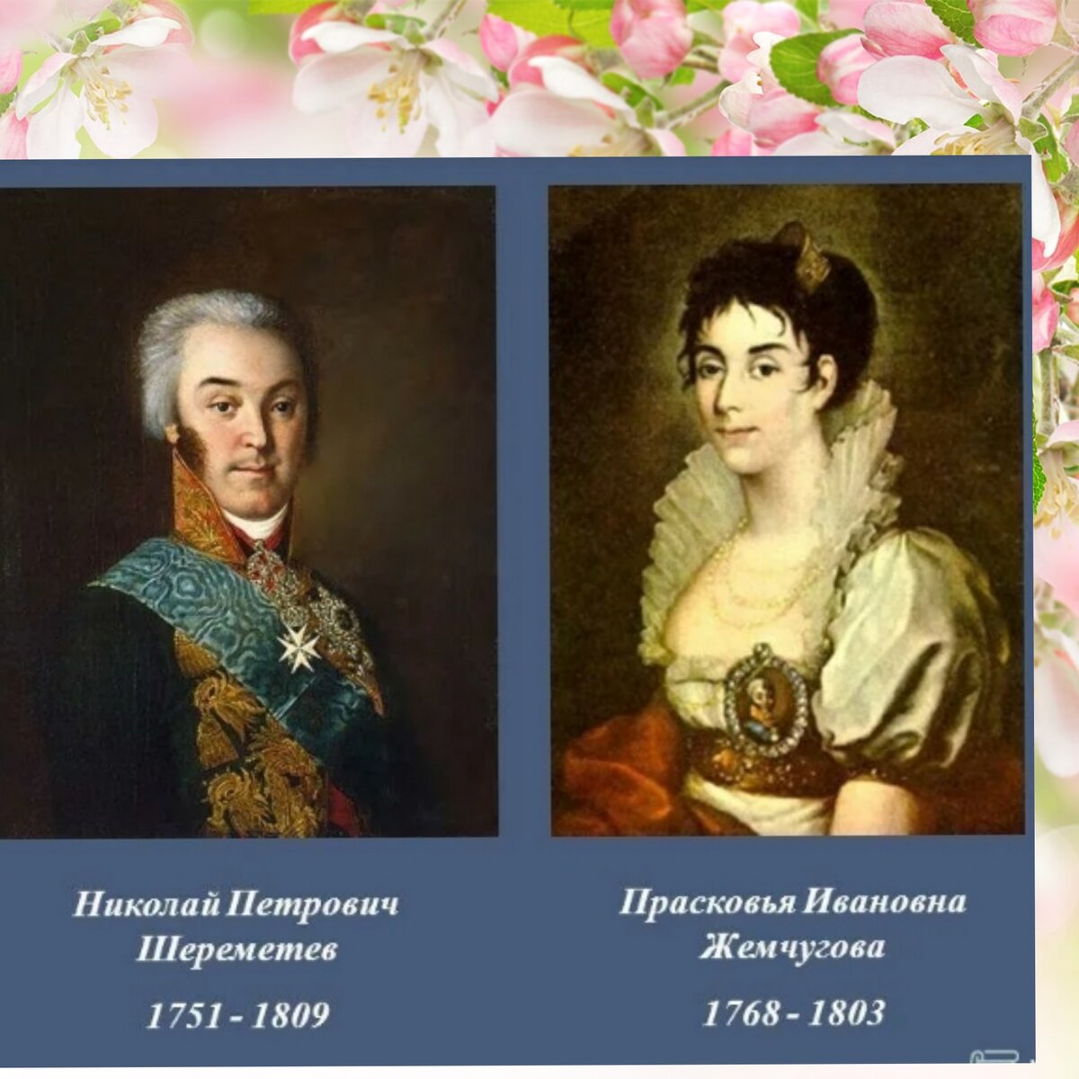 Шереметев и жемчугова. Шереметев и жемчугова. Шереметев и жемчугова. Шереметев и жемчугова. Шереметев и жемчугова.