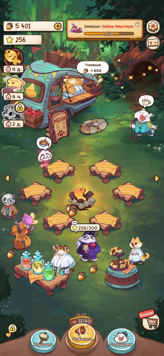 Campfire cat cafe