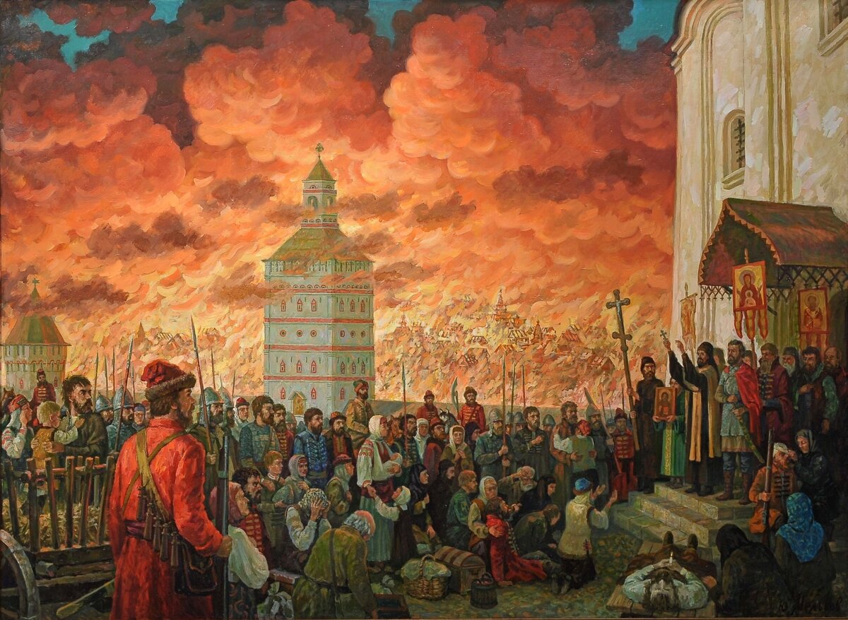 Смутное Время
