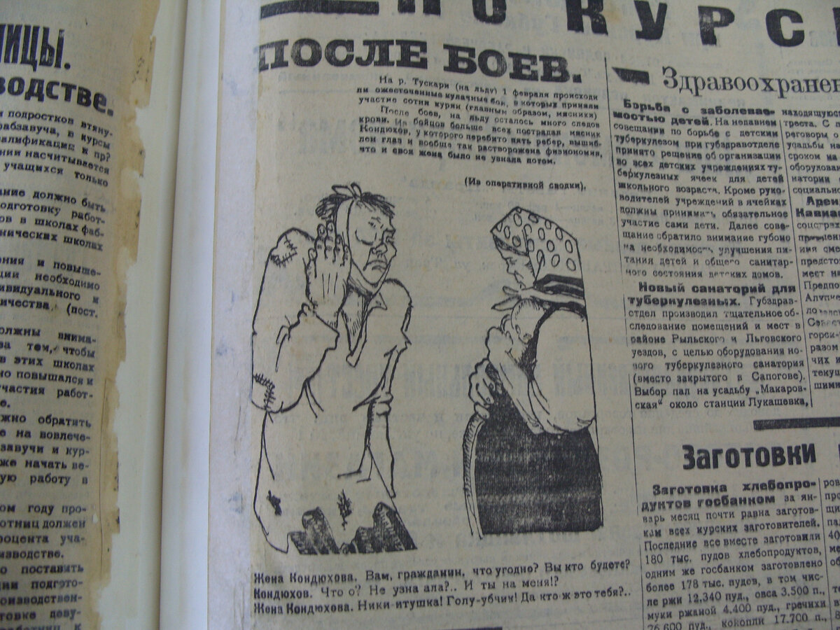 Карикатура на кулачного бойца