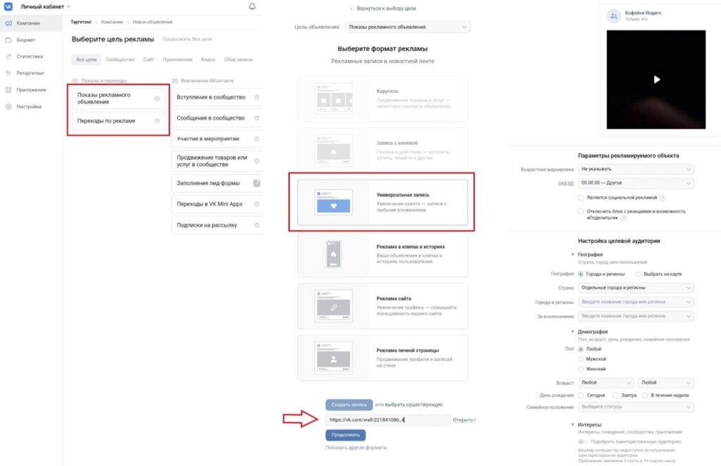 Как сделать ссылку на человека или группу ВКонтакте: пошаговая инструкция