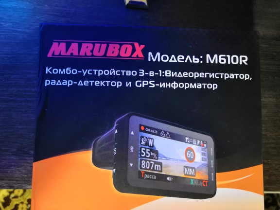 видеорегистратор marubox 610