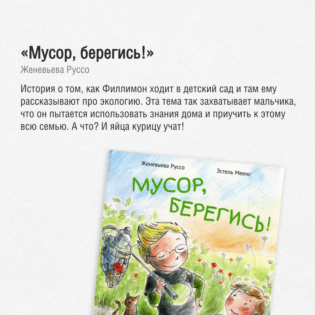 Список книг на оставшийся месяц лета (для детей в возрасте от 7 до 99 лет)  | Группа ЭкоЛайн | Дзен