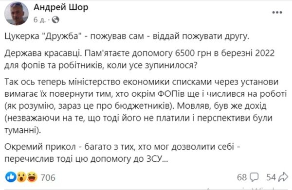    Киевский режим обязал бюджетников вернуть 6,5 тысяч гривен «еПоддержки», выданные в начале СВО