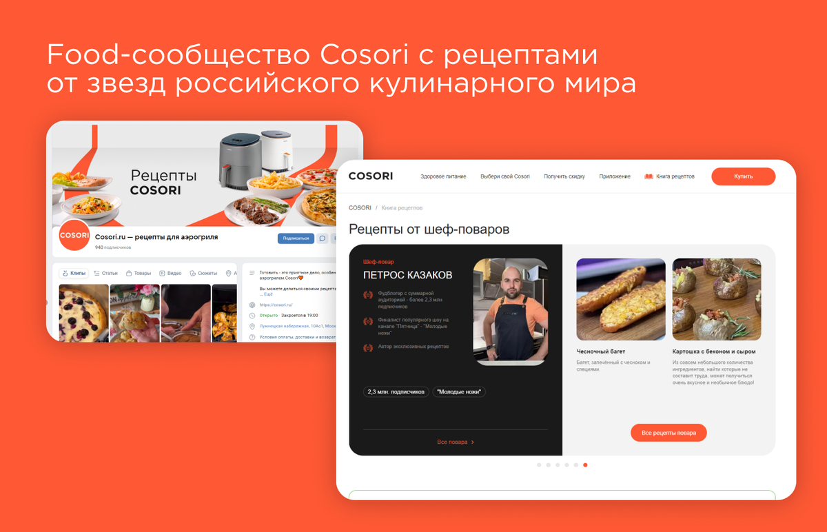 Аэрогриль cosori dual blaze smart. Cosori аэрогриль рецепты на русском языке.