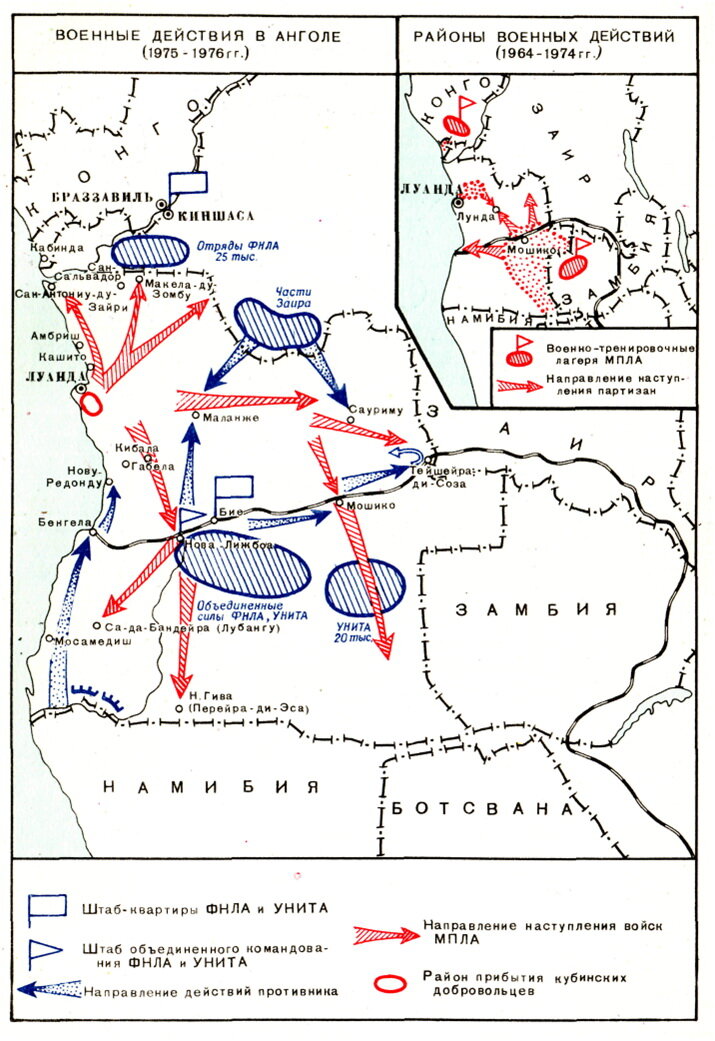 Схема боевых действий. Военные действия в Анголе.