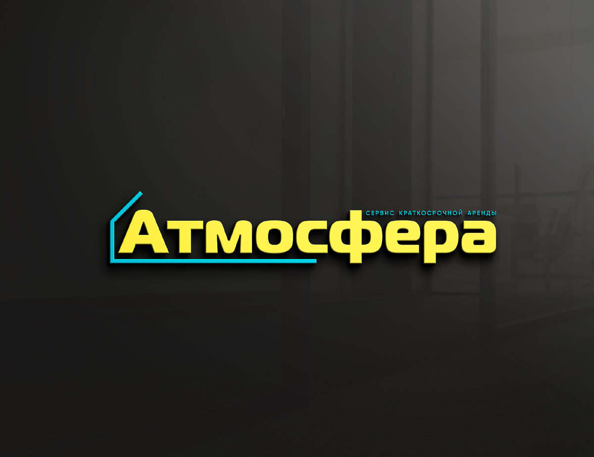 Глэмпинг парк атмосфера ярославль. Глэмпинг парк атмосфера железноводск. Глэмпинг парк атмосфера железноводск. Логотип агентства недвижимости. Куршская коса кемпинг глэмпинг.