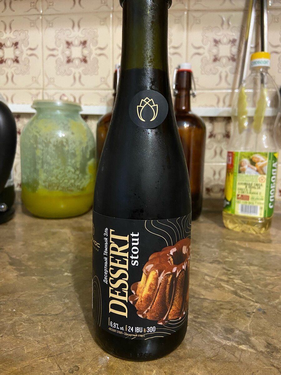 (Бутылка темного стаута)