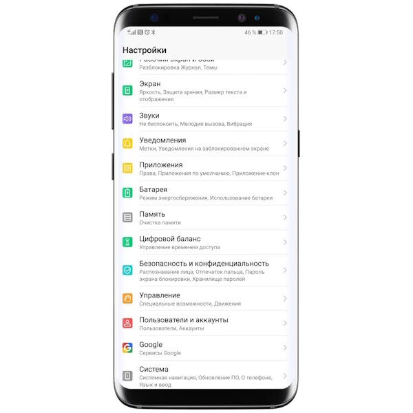 Шаг 1/4: Откройте настройки смартфона. Выберите пункт «Приложения».→