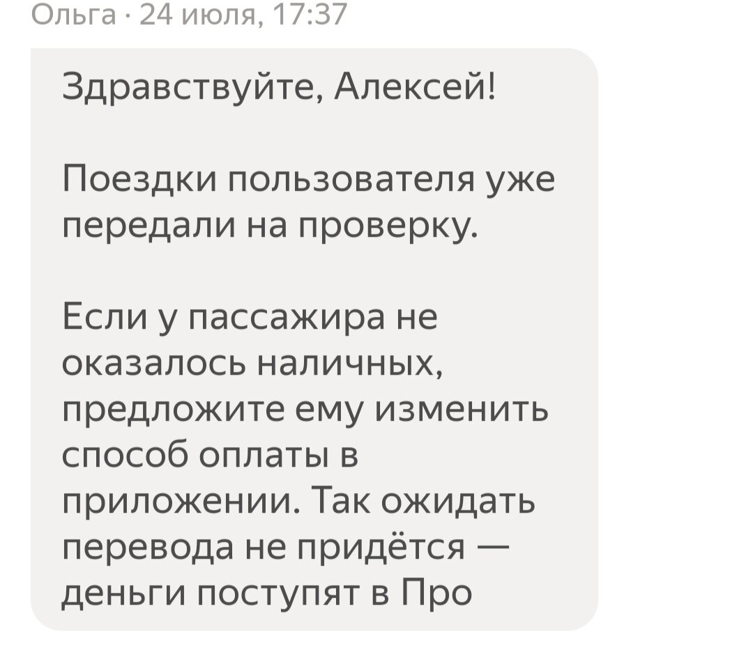 Скрин